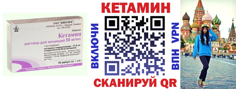 КЕТАМИН VHQ  Кандалакша 