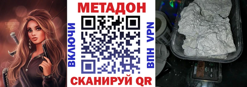 МЕТАДОН кристалл  наркота  Кандалакша 
