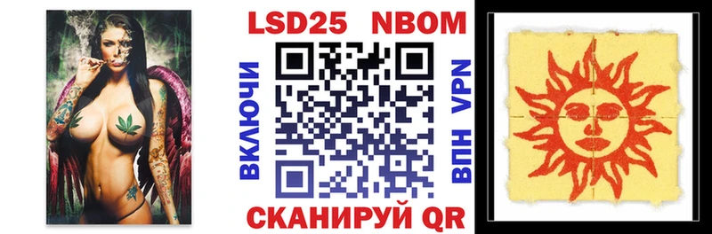 Марки 25I-NBOMe 1500мкг Кандалакша